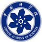 中国科学院