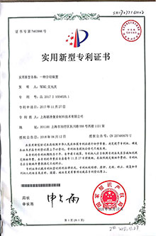 一种分切装置（实用新型）.jpg